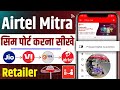 Airtel Mitra Mnp Process Airtel Mnp Sim Activation 2025 Free Sim Port To Airtel Jio To Airtel