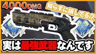 【知らない人必見】モザンビークの使い方を4000ダメージを出して説明してみる【Apex Legends】