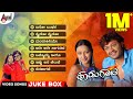 Hudugaata Kannada Audio Jukebox Golden Ganesh Rekha Vedavyas Komal Jessie Gift