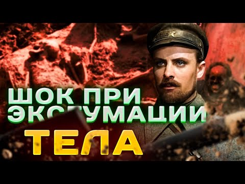 Ukrainian Chapaev: What surprised the experts during the exhumation of Shchors's grave?