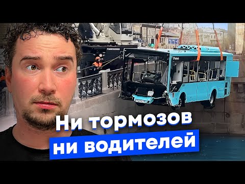 Почему автобусы в России стали так опасны? Нехватка водителей и кризис общественного транспорта