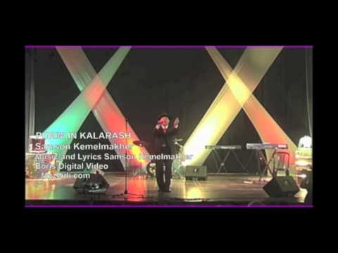 Samson Kemelmakher - Purim In Kalarash