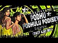 PODHU PODHULU PODISEY REMIX DJ CRAZY AJAY MPY