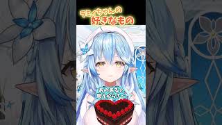 ラミィちゃんの好きなもの【#shorts #ホロライブ#hololive#雪花ラミィ#ラミィちゃん】