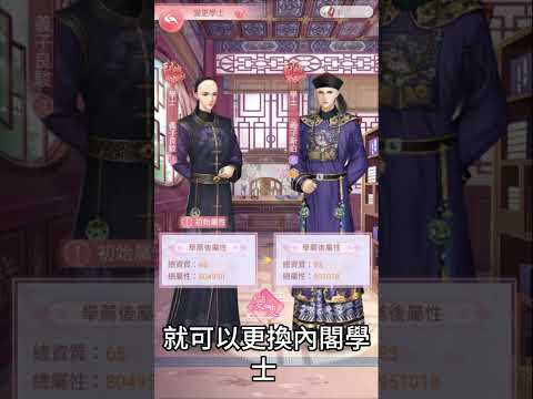 花舞宮廷內閣學士
