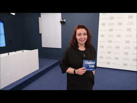 Главная тема с Надеждой Назаренко / 16.05.2022