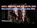 NewJeans Live Performance (Subtitles), Sejong Univ., Seoul | How Sweet +,Bubble Gum + HypeBoy