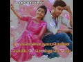 Thukkamenna Thuyaramenna Song With Lyrics