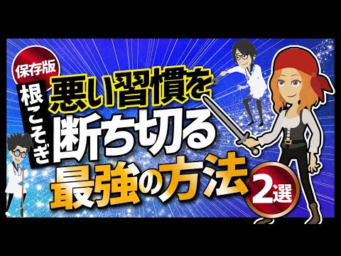 Doomscrolling – 悪い習慣から逃れる方法