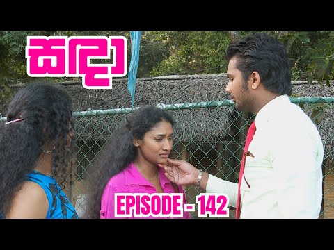 Sanda Episode 142 - (2023-11-29)