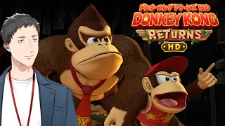 【ドンキーコングリターンズHD #3】トロッコだのビームだの鬼畜ギミック連発に負けずにクリアを目指す男【にじさんじ/社築】