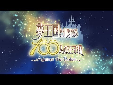 ̴̲100ͤβ͡Against the BeliefסƥPV