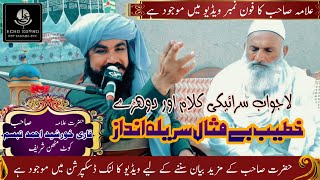 Download lagu Allama Qari Kursheed Ahmad Tabassum Kot Mithan | Saraiki taqreer naat & Dohrey  | new saraiki bayan mp3