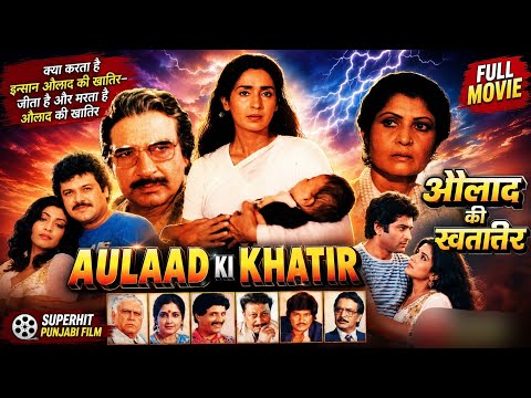 Aulad Ki Khatir Raj Kiran Nutan Sasikala Mohan choti ki Superhit Bollywood Classical Movie 
