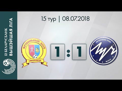 Беларусбанк - Вышэйшая лiга. Смалявiчы – Луч
