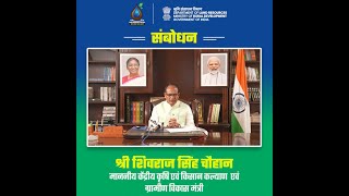 Honorable Union Minister Shri Shivraj Singh Chouhan virtually inaugurated the Watershed Yatra today