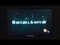 Vettaikaran Title Card Thalapathy Vijay Parthi VJ