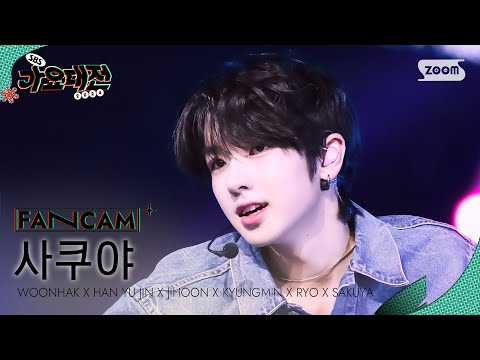 Sakuya - Steady - Gayo Daejeon 2024 SBS Gayo Daejeon Winter: Merry Music