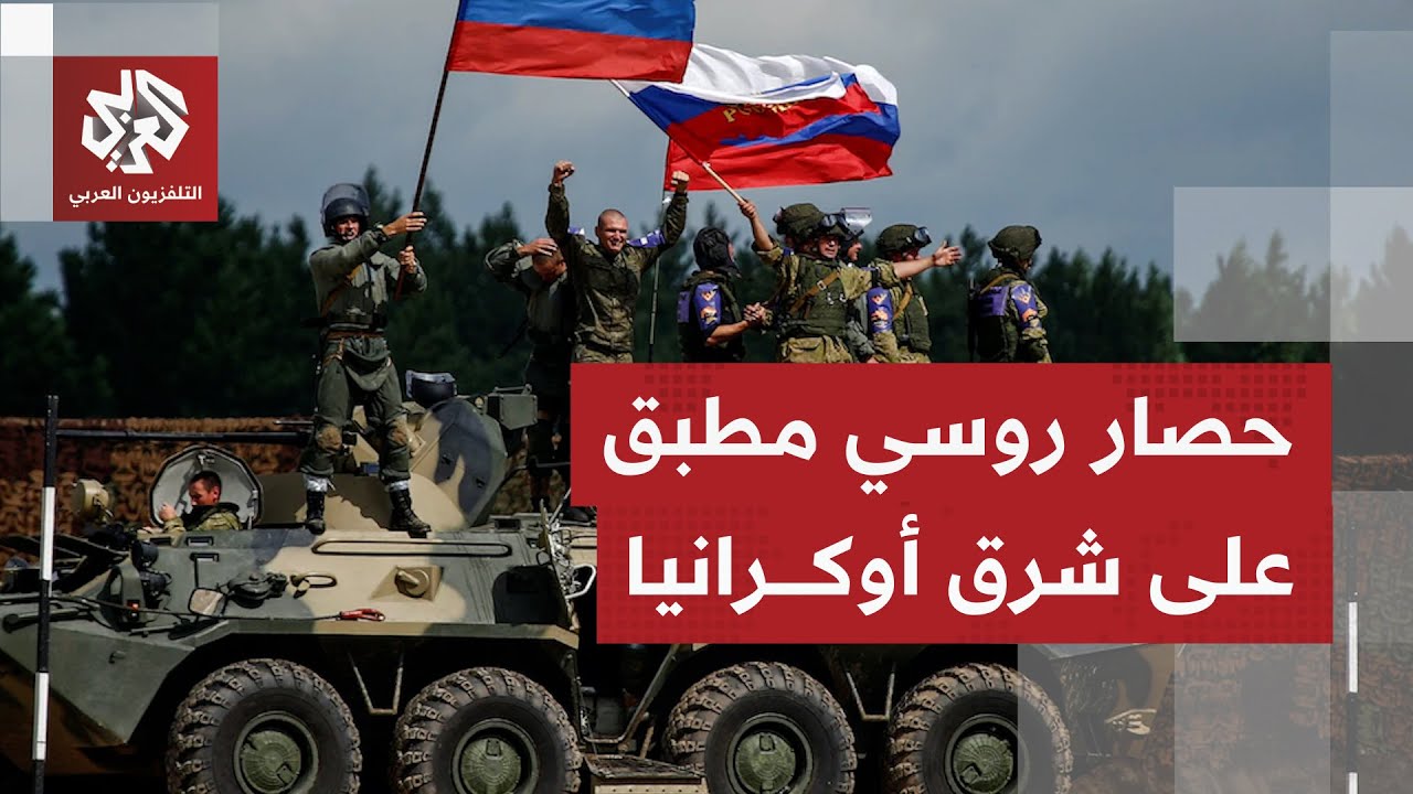 محاور معارك مشتعلة.. تصعيد عالٍ في دونباس ومساعٍ روسية لتوسيع  سيطرتها شرقي أ?