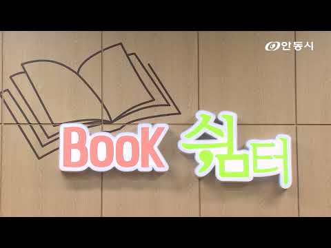 [안동 현장 리포트] 12월 24일, 시민에게 양질의 민원 서비스 제공