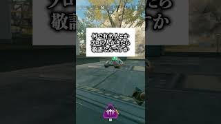 敬語を使わずに勝利する配信者www【APEX LEGENDS】#shorts #りー