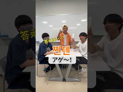 韓国人が鬼ほど使う若者言葉 #札幌国際大学 #大学生 #韓国語 #海外 #留学 #国際大学