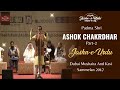 ASHOK CHAKRADHAR JASHN E URDU MUSHAIRA KAVI SAMMELAN 2017