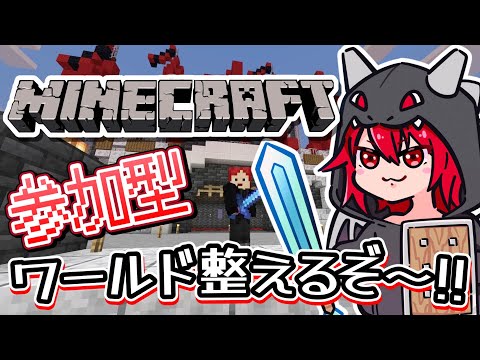 【マイクラ】NEWワールドでマインクラフトを楽しもう!レッツ!ノスクラ!!視聴者参加型配信!!!#72【MINECRAFT】【統合版】