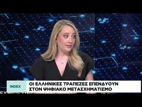 Οι ελληνικές τράπεζες επενδύουν στον ψηφιακό μετασχηματισμό