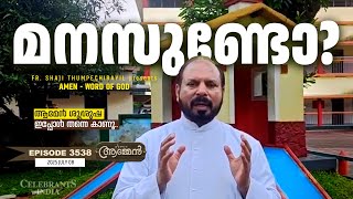 MATTHEW 08: 03 | Amen- Word of God | July 08, 2025 | Episode - 3538 | Fr Shaji Thumpechirayil