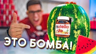 Nutella + Арбуз вкусно ли это? + Анонс проекта Паранормальное
