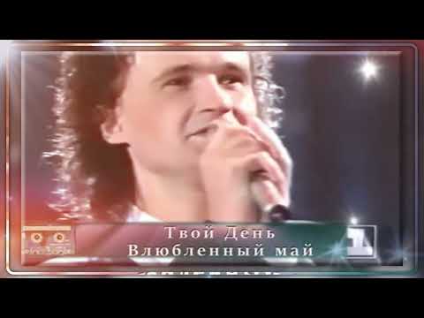 Cover "Твой день - Влюблённый май" - Vocal Trance  ( Чеховский И.М. )