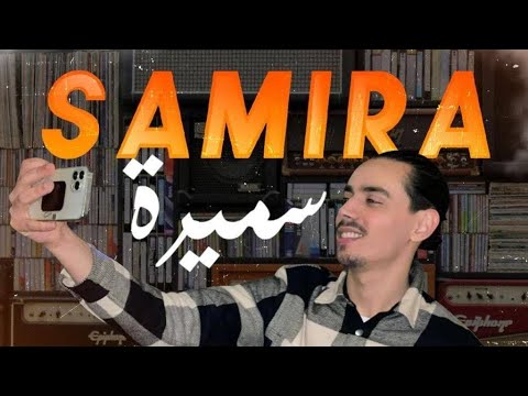 Yassin Ariaf - Samira (PROD.Ziko la Prod)  [Exclusive Video Music 2022]