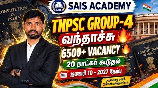 TNPSC GROUP -4 🔥🔥 ஒவ்வொரு நொடியும் மார்க் தான் 🏆🏆🏆 4:30AM - 10:30 PM ஓர