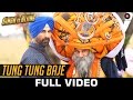 Tung Tung Baje - Full Video | Singh Is Bliing | Akshay Kumar & Amy Jackson | Sneha Khanwalkar