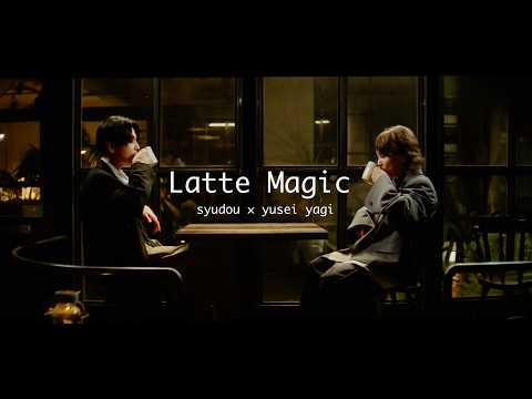 株式会社マジルミエ 第2期 ラテマジック syudou×八木勇征(FANTASTICS)