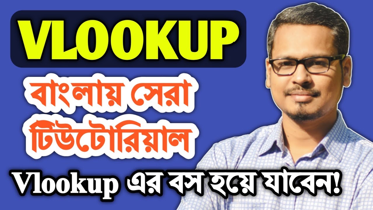 How to Use VLOOKUP Function in Excel || VLOOKUP Bangla Tutorial || Part-01