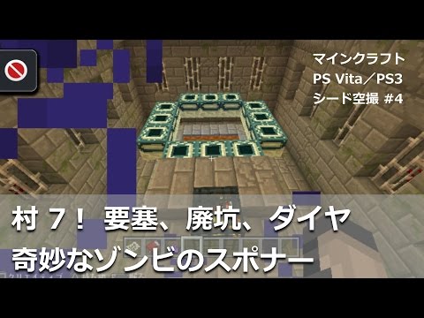 Descargar Ps Vita マイクラ 神 シード Descargar Ps Vita マイクラ 神 シード