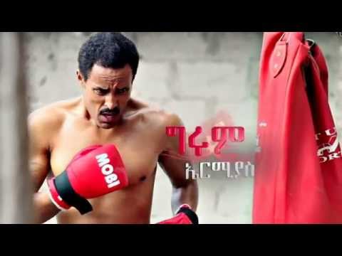 Ethiopian Movie Trailer - 400 Fikir (400 ፍቅር) 2015