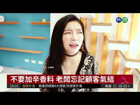 不要加蔥! 女大生自備印章提醒