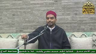 7  الشيخ . محمود ربيع  ، الختام (الأربعون في التصوف)