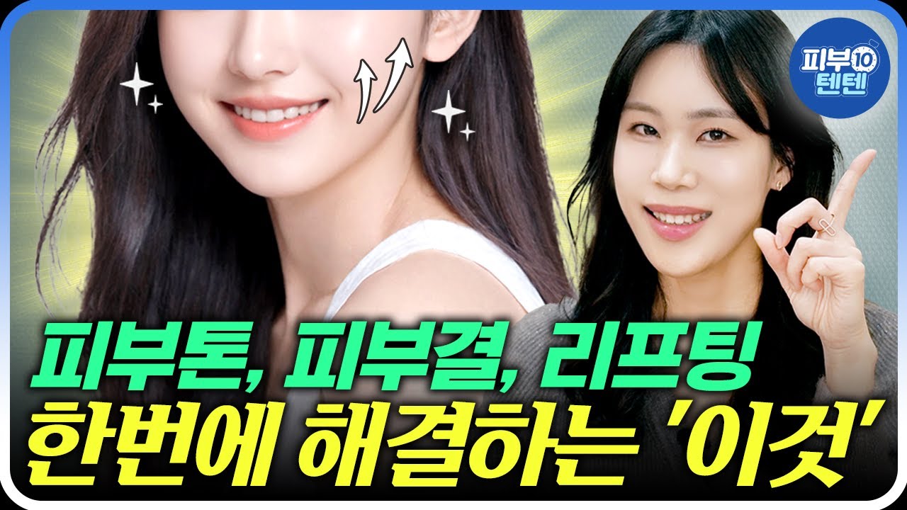 \'이것\' 하나면 모공,미백, 주름 전부 끝낼 수 있습니다.