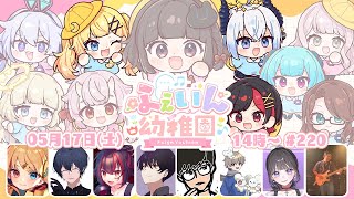 【feign】猫麦のんさん主催で バカになります 0517 夜鈴しの視点【#ふぇいん幼稚園】