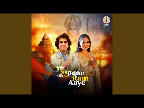 Dekho Ram Aaye — watch video