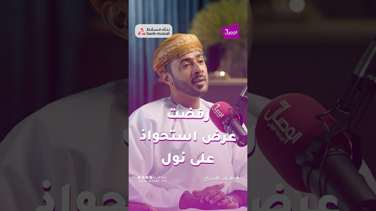 رفضت عرض استحواذ على نول