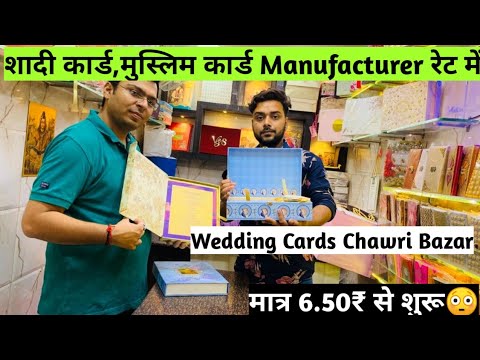download lagu mp3 mp4 Good Wedding Cards, download lagu Good Wedding Cards gratis, unduh video klip Good Wedding Cards