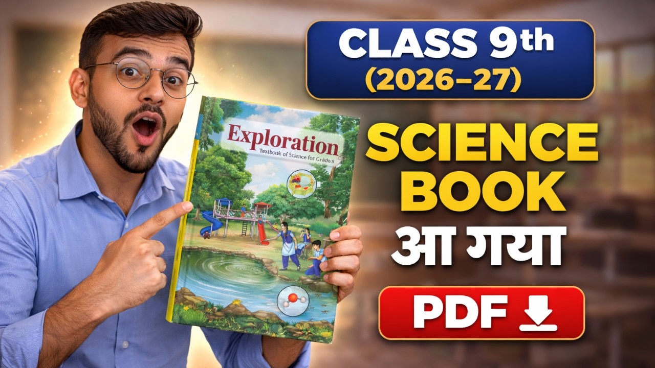 Science New Book Class 9th 2026–27 | Class 9 New Book | Science New Book PDF | Exploration Book PDF