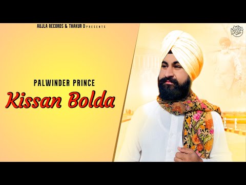 Kissan Bolda