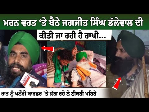 Jagjit Singh Dallewal, who is on a fast unto death, is being protected...