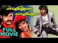 Akkada Ammayi Ikkada Abbayi Telugu Full Movie Pawan Kalyan Supriya